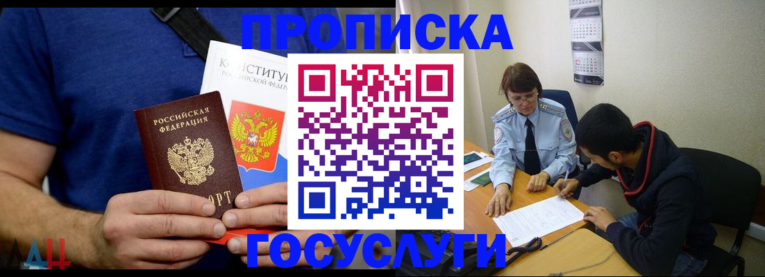 временная регистрация купить в Твери