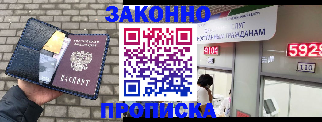 прописка 2025 в Твери