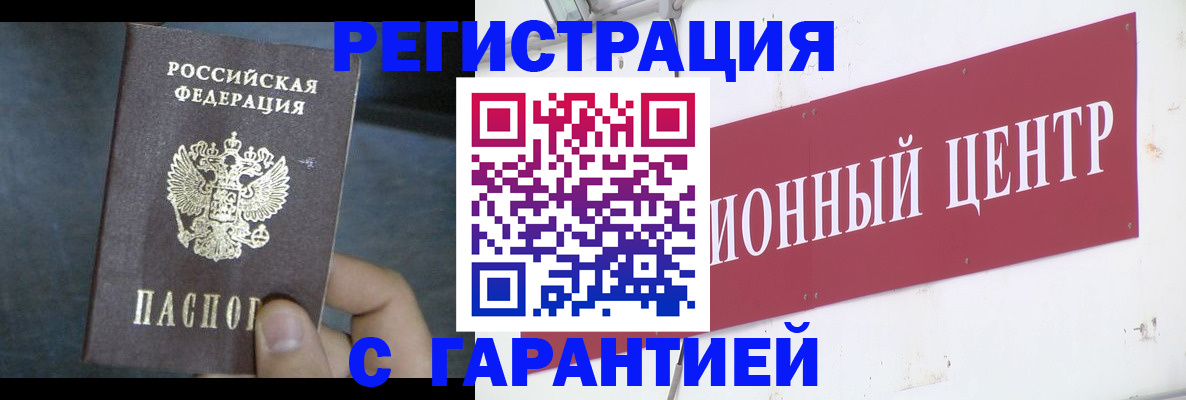 регистрация в Твери