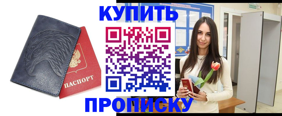 временная регистрация собственник в Твери