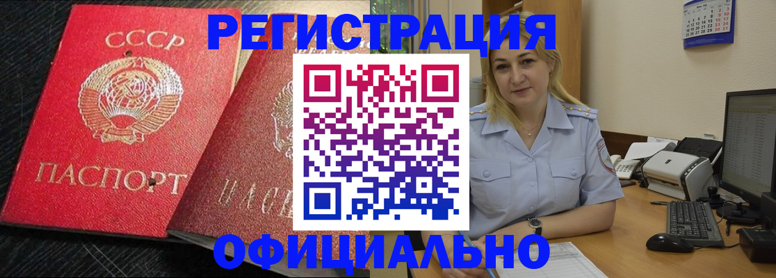 временная регистрация собственник в Твери