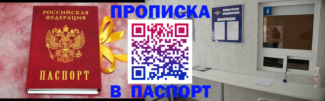 временная регистрация для школы в Твери