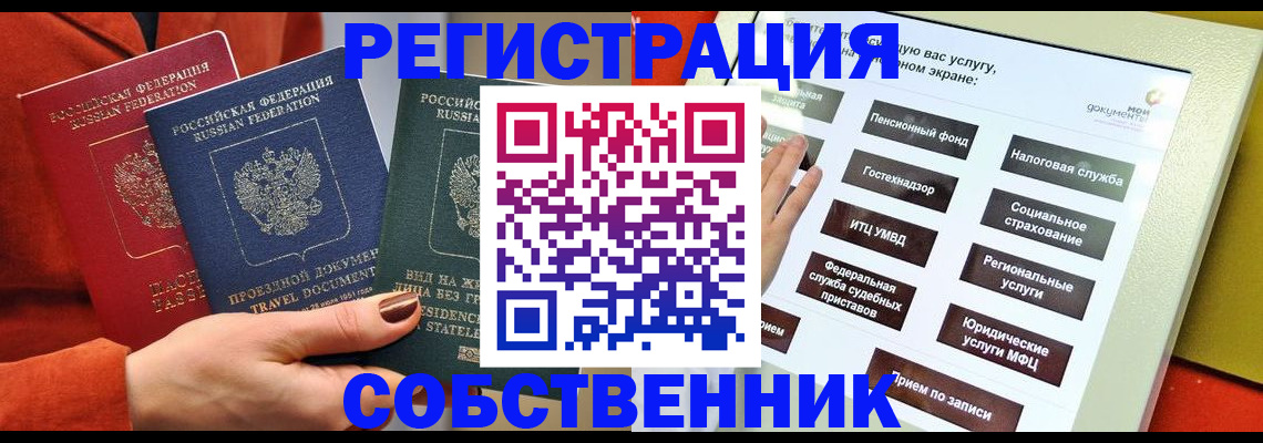 временная регистрация для всех в Твери